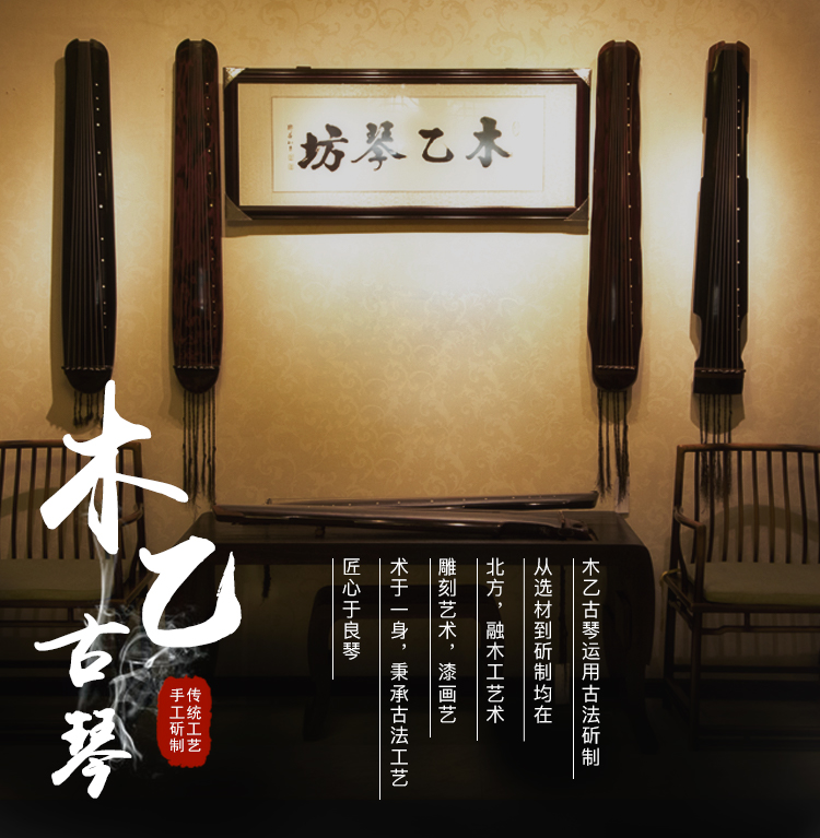 木乙古琴-云泉系列-落霞式