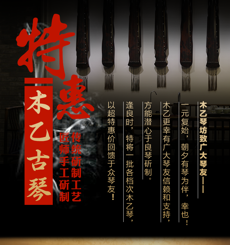 木乙古琴-存古系列-蕉葉式