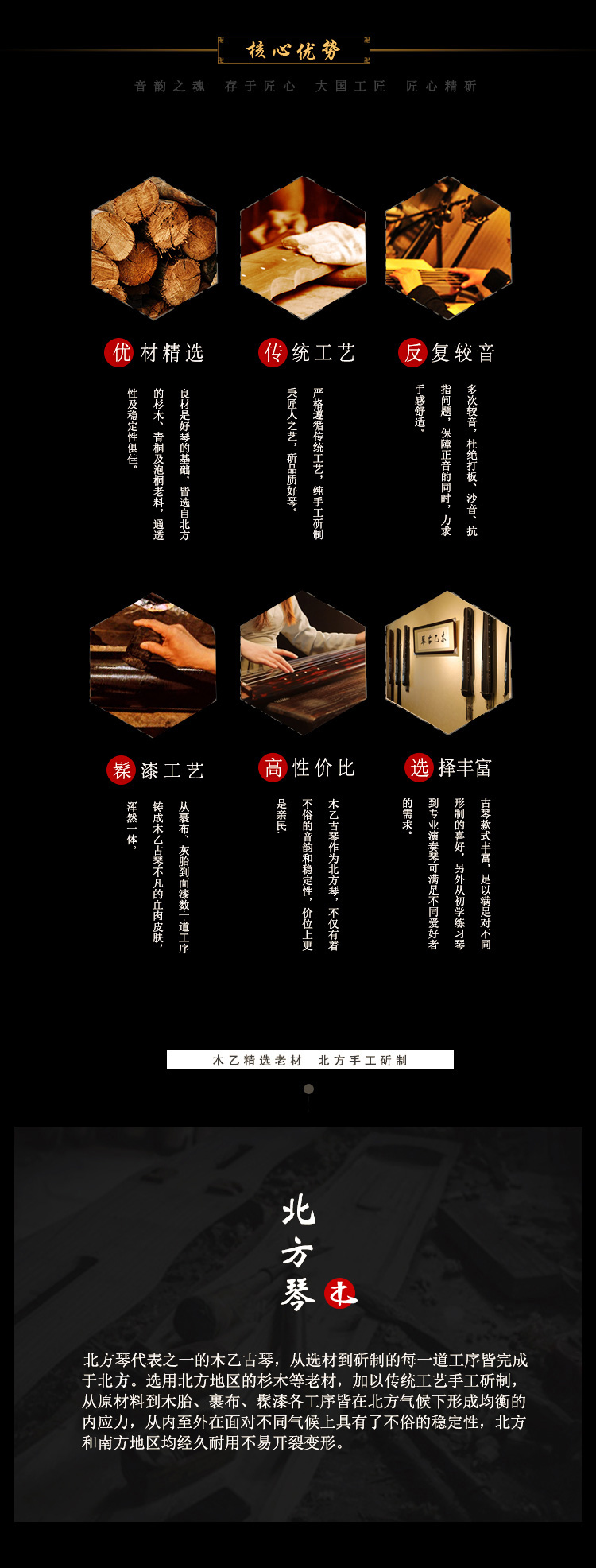 木乙古琴-存古系列-蕉葉式