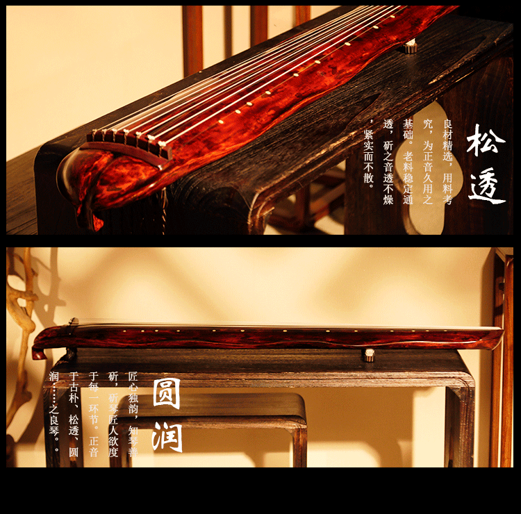 木乙古琴-存古系列-蕉葉式